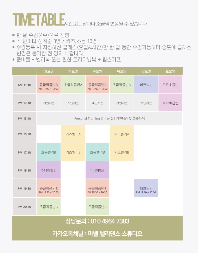 마벨벨리댄스 이미지