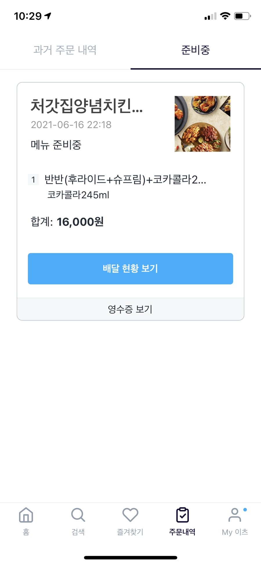 처갓집양념치킨(중앙점) 이미지