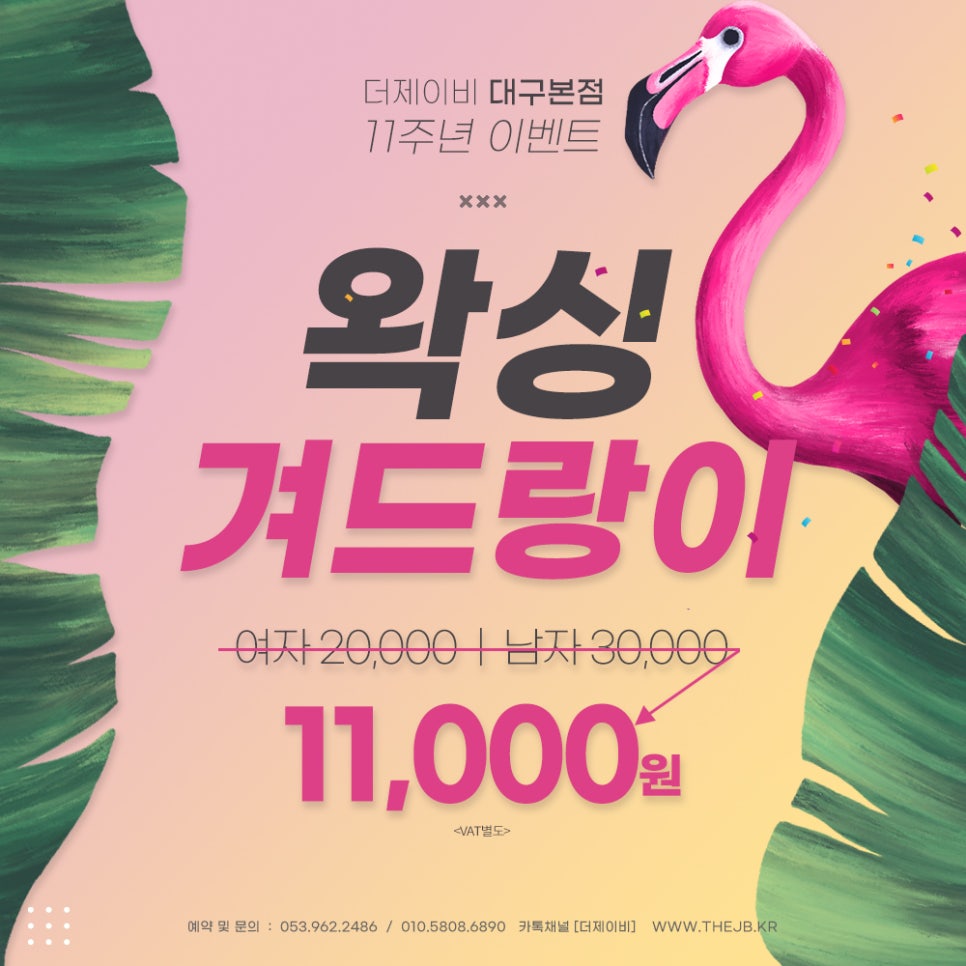 더제이비 이미지