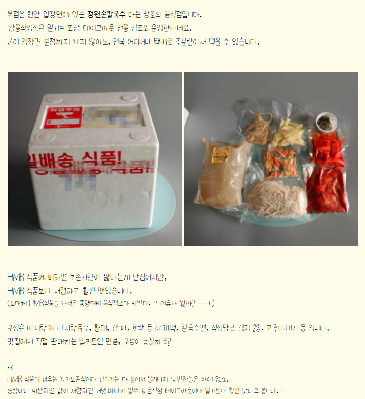입장정원칼국수 이미지