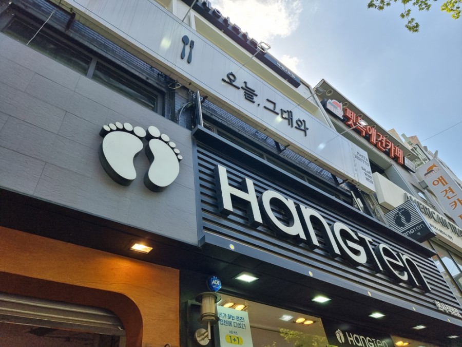 오늘그대와 부평점 이미지
