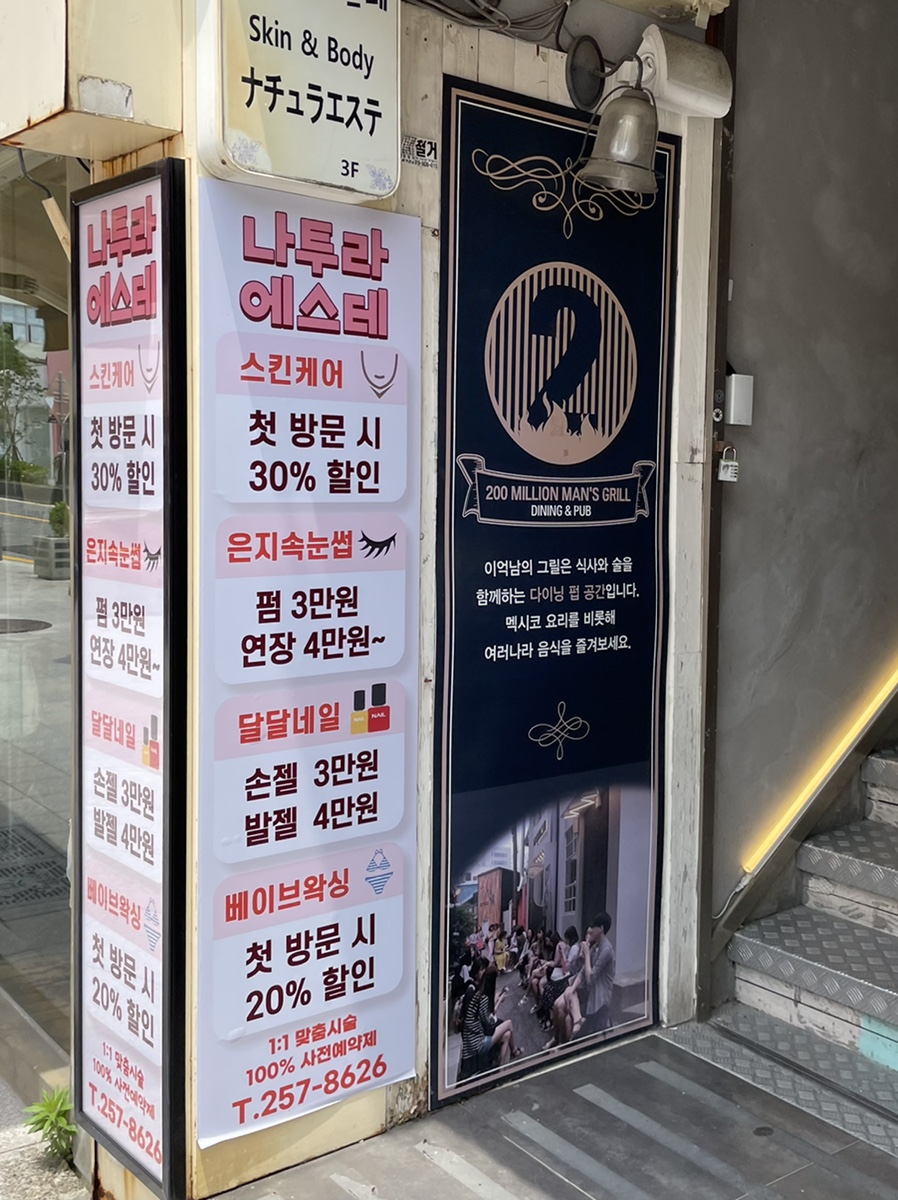 나투라에스테 이미지