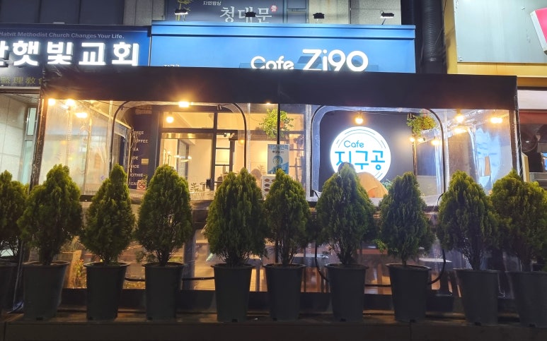 카페지구공 이미지