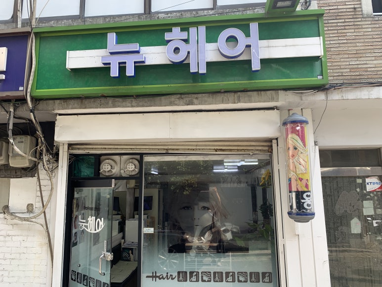 장수이용원 이미지