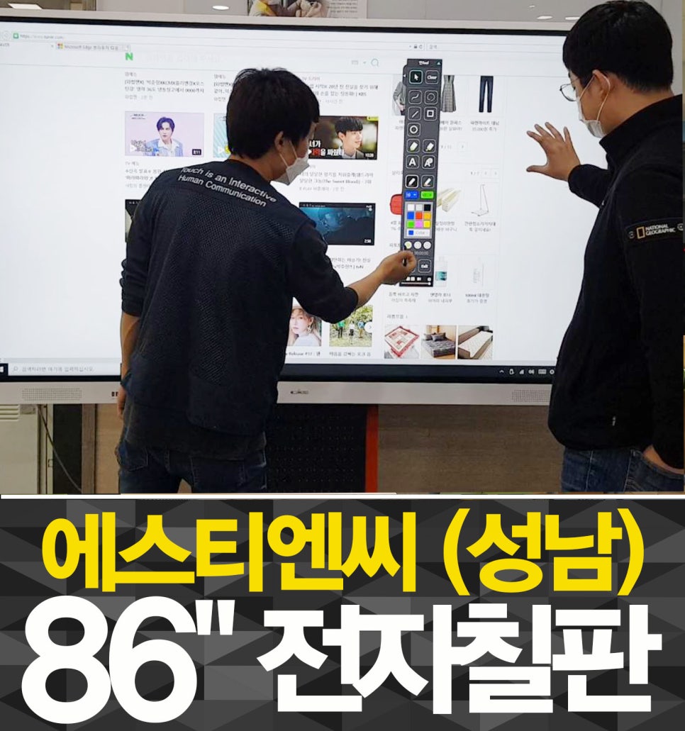 에스티엔씨 이미지