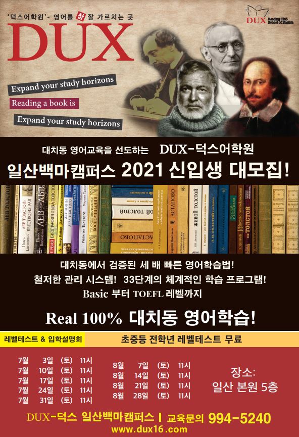 덕스어학원 이미지