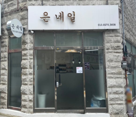 조스네일 이미지