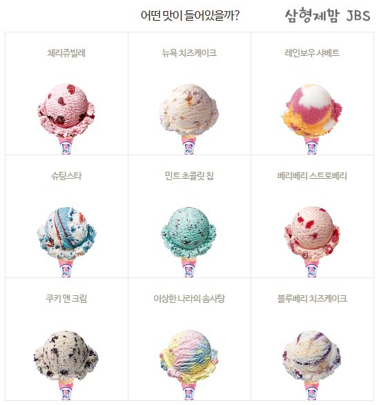 스노우블러섬 이미지