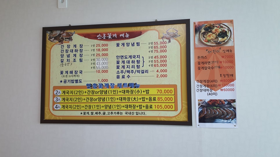 안흥하우스식당 이미지