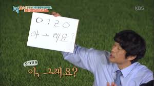 1박2일 이미지