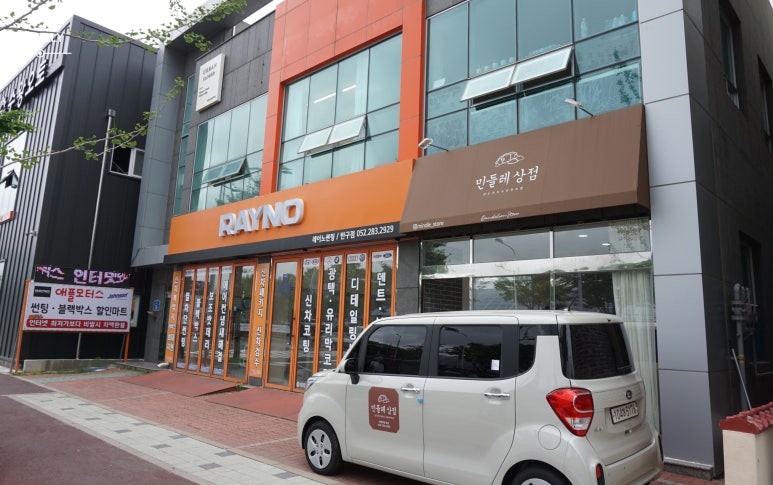 유부상점 이미지