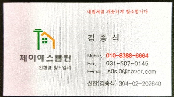 제이에스시스템에어컨 이미지