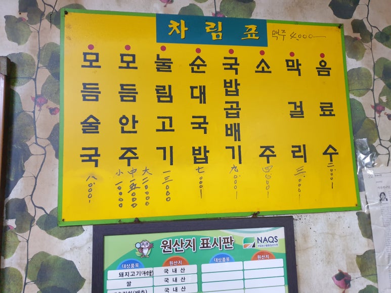 맛샘식당 이미지