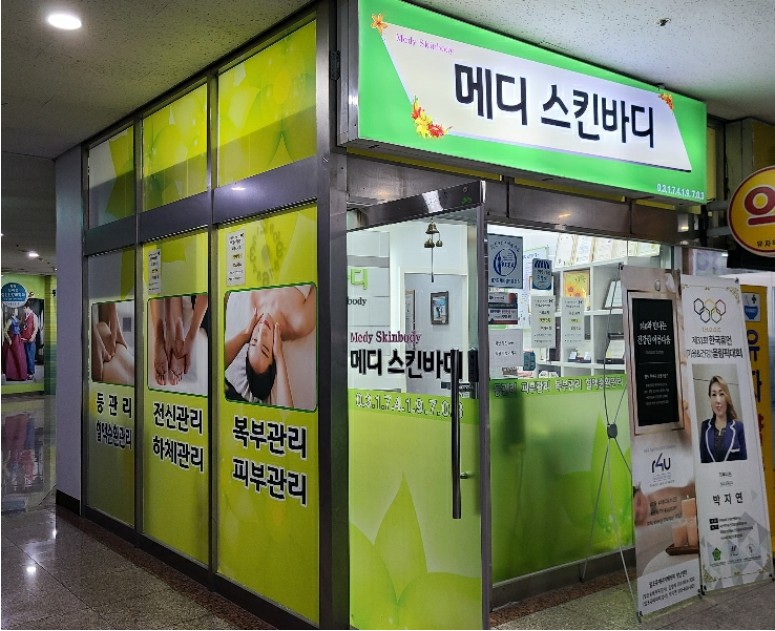 온메디 이미지