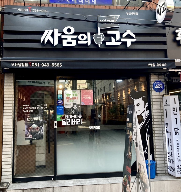 싸움의고수냉정점 이미지