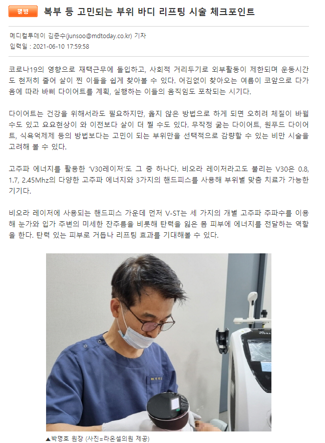 라온셀의원 이미지