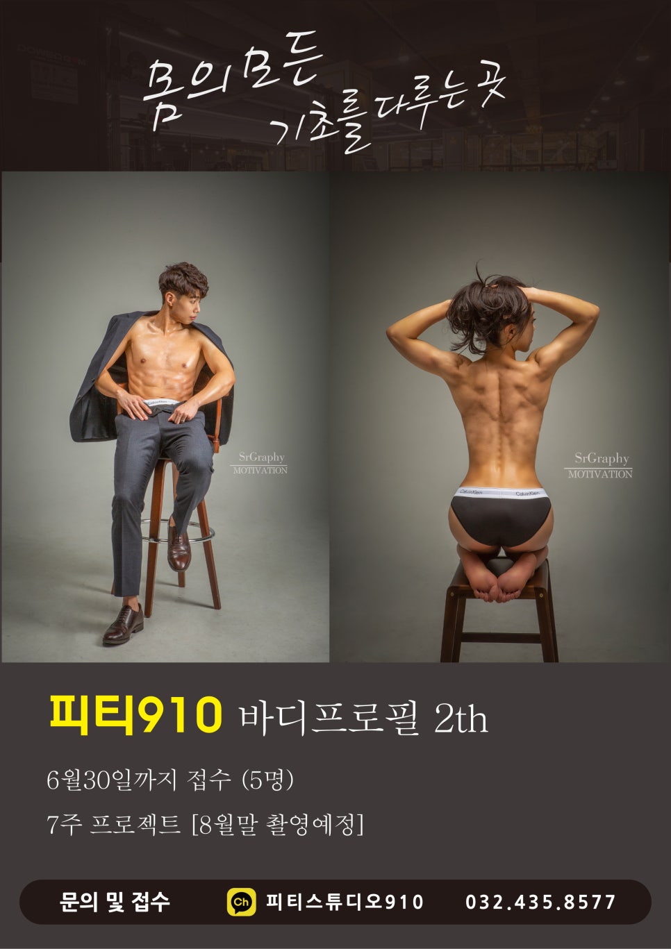 바디피티PT센터 이미지