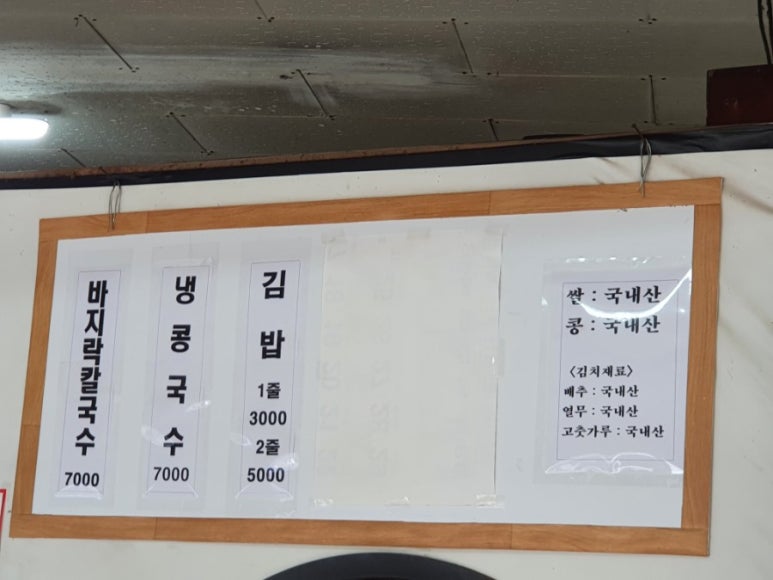 둘리칼국수 이미지