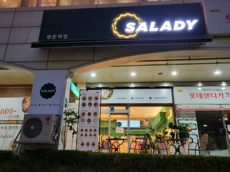 샐러디 평촌역점 이미지