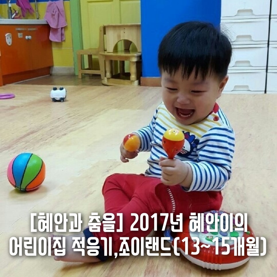 조이랜드 어린이집 이미지