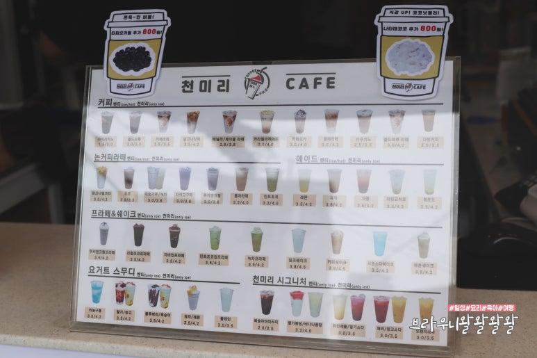 천미리커피 이미지