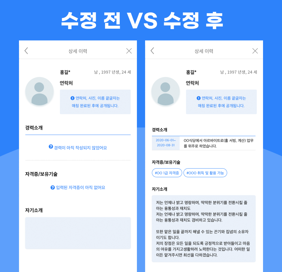직퀘스트 이미지