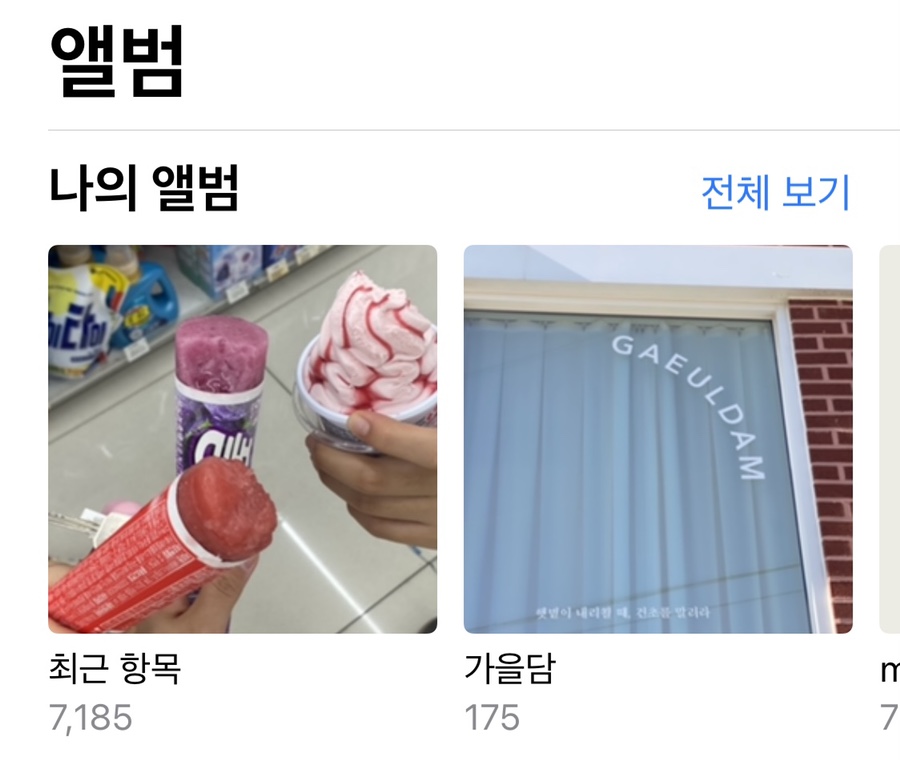 이천카페가을담 이미지