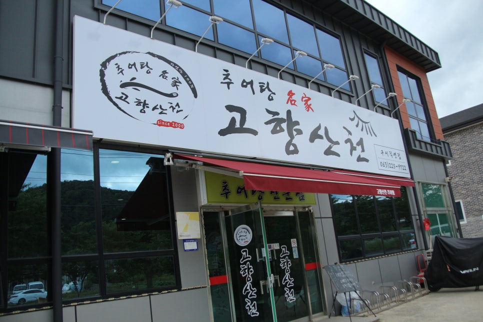 산천미래 이미지
