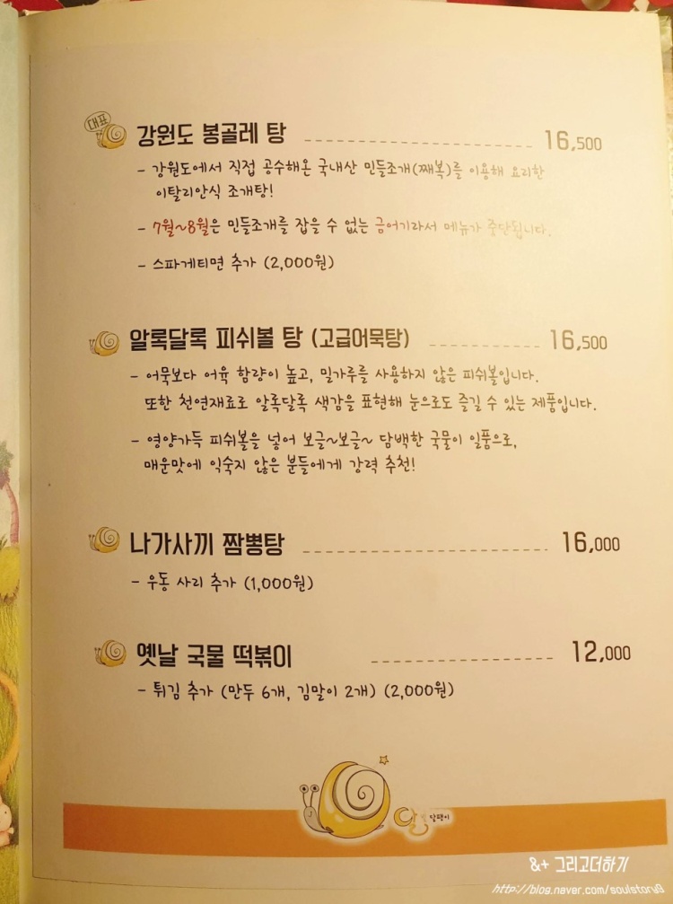 달빛달팽이 이미지
