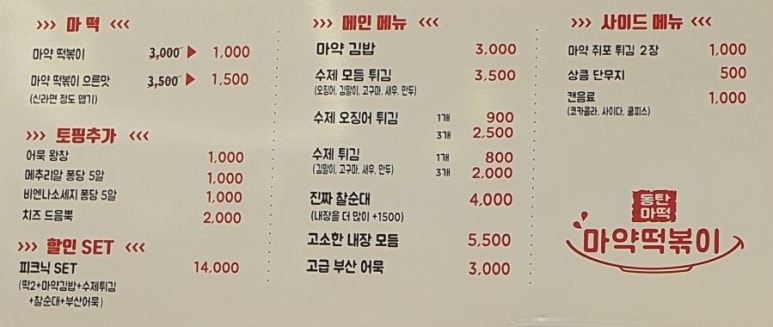 동탄마약떡볶이 이미지