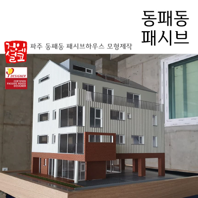보편적인건축사사무소 이미지