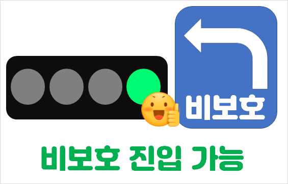 유턴 이미지
