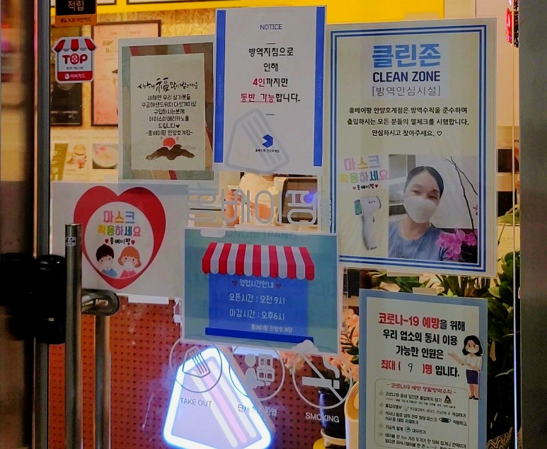 홍베이팡안양 이미지