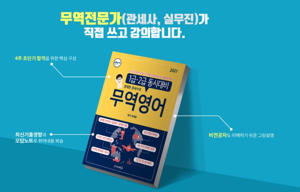 대박무역 이미지