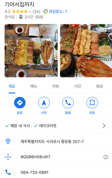 기어서집까지 이미지