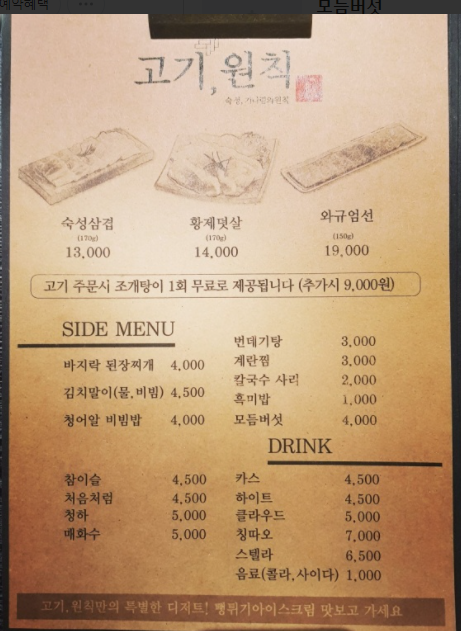 고기원칙범계점 이미지