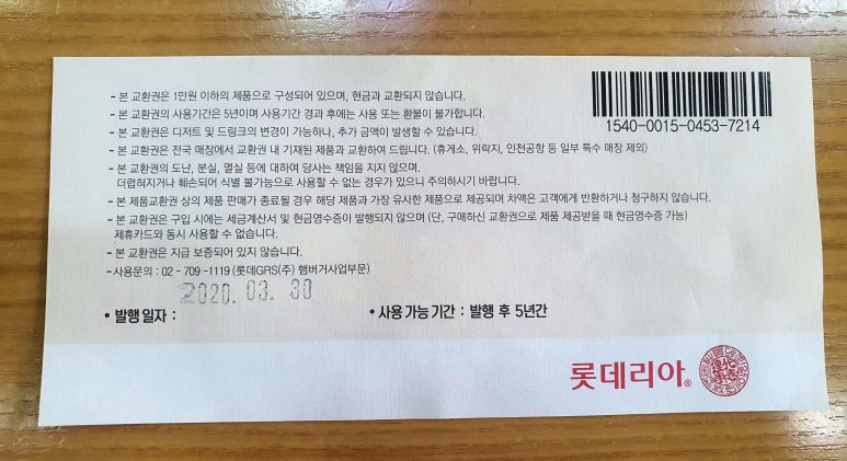 롯데리아대방점 이미지