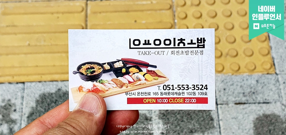 용이초밥 동래점 이미지
