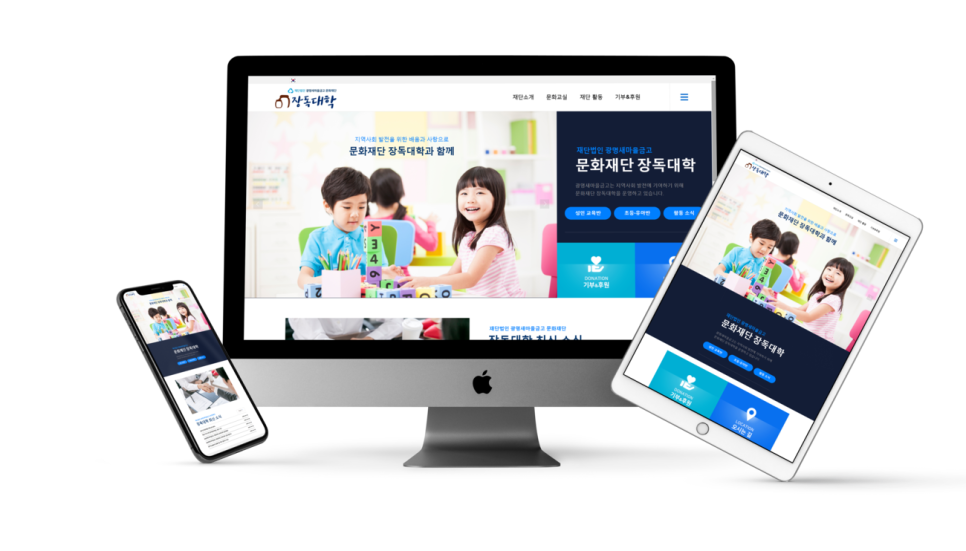 광명새마을금고문화재단장독대학 이미지