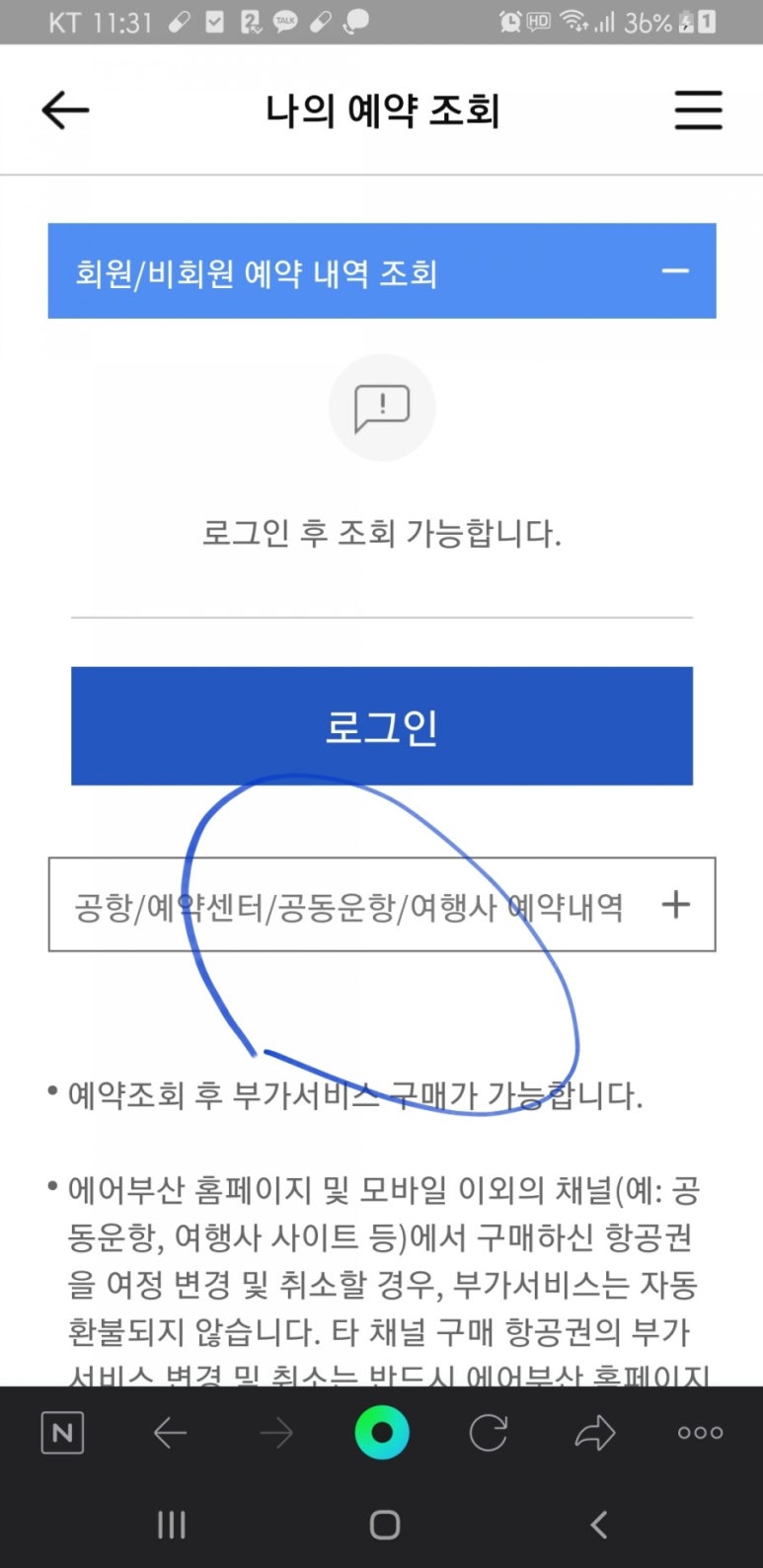 로그인모바일 이미지