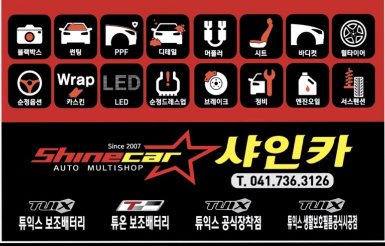 오토앤샤인 이미지