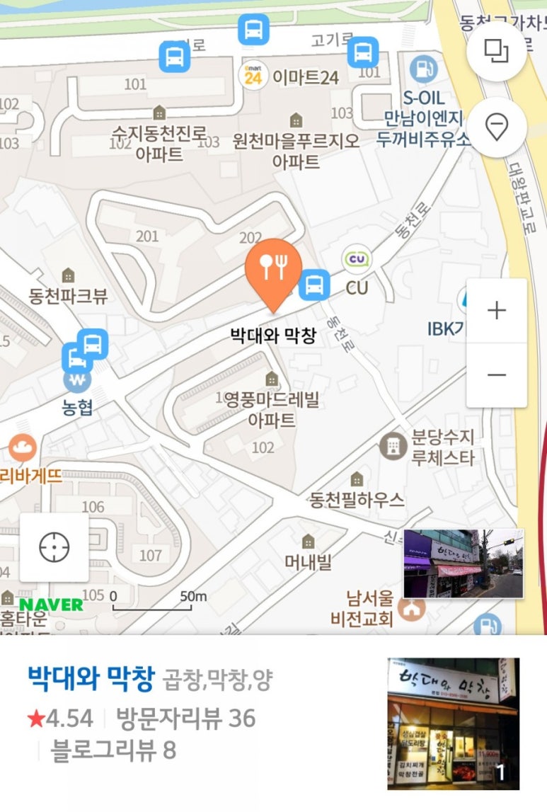 박대와막창 이미지