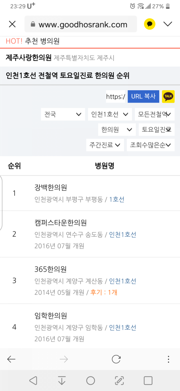 장백한의원 이미지