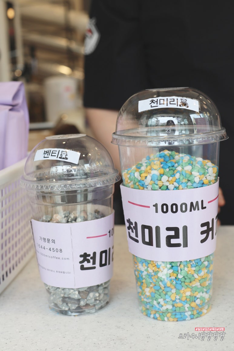 천미리커피 이미지