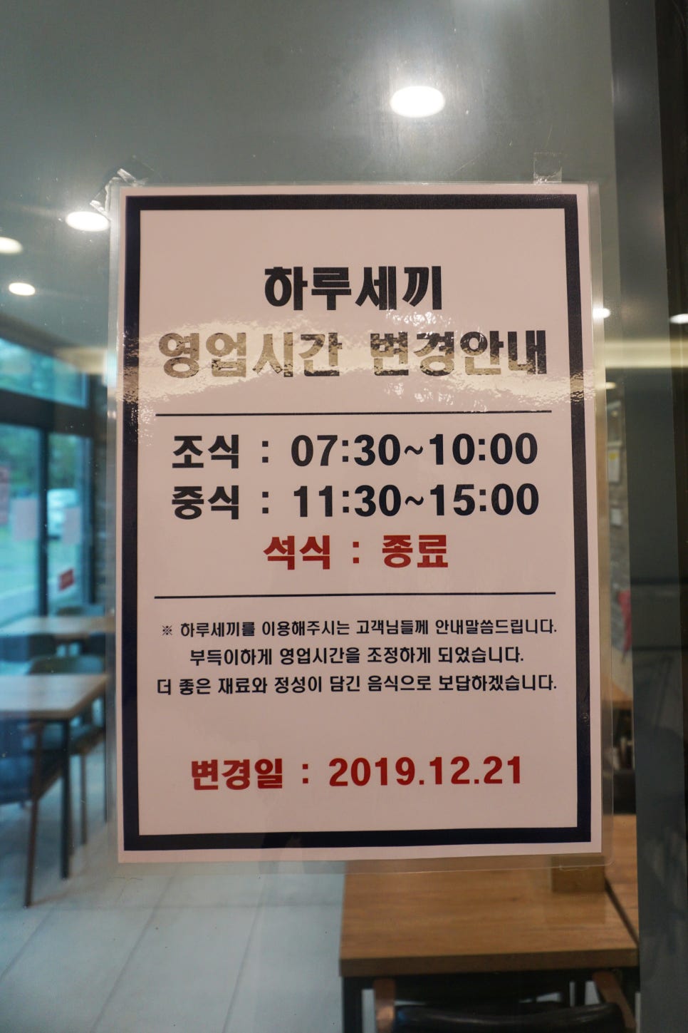 하루세끼부페 이미지
