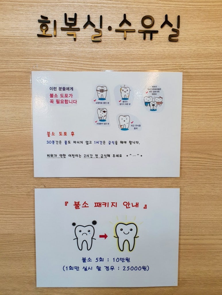 연세아이소망치과의원 이미지