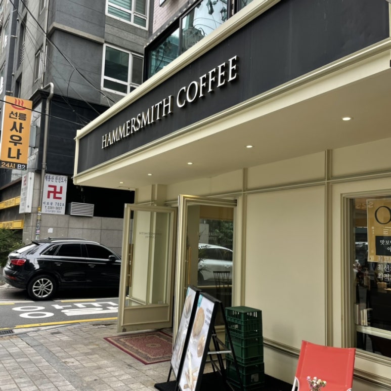 해머스미스커피 선릉사랑점 이미지