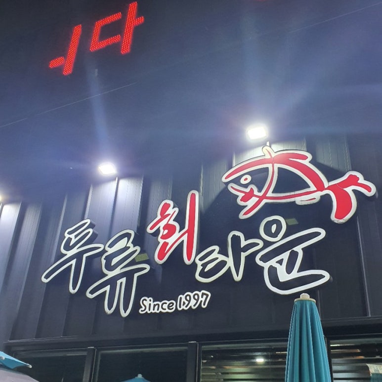 두류회타운 이미지