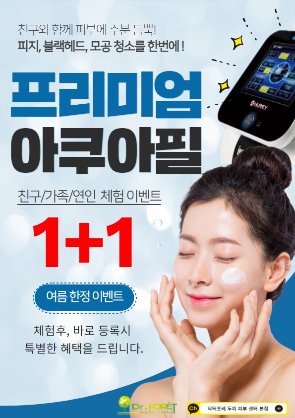제일아쿠아 이미지