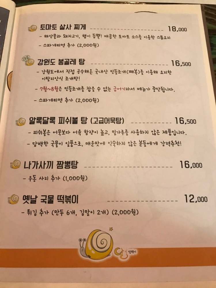 달빛달팽이 이미지